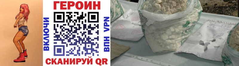 ГЕРОИН VHQ Альметьевск